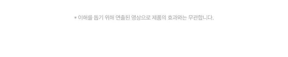 [아이백볼륨UP] 성분에디터 실크펩타이드 인텐시브 리프팅 아이크림 30ml 더블기획 상세페이지 15
